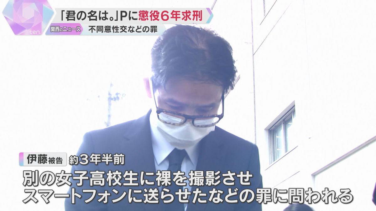 【過去記事】『君の名は。』プロデューサーに懲役6年求刑　児童買春などの罪　100人以上と性的関係